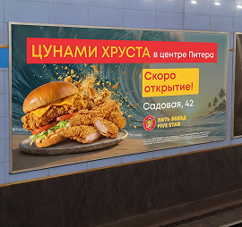 реклама
